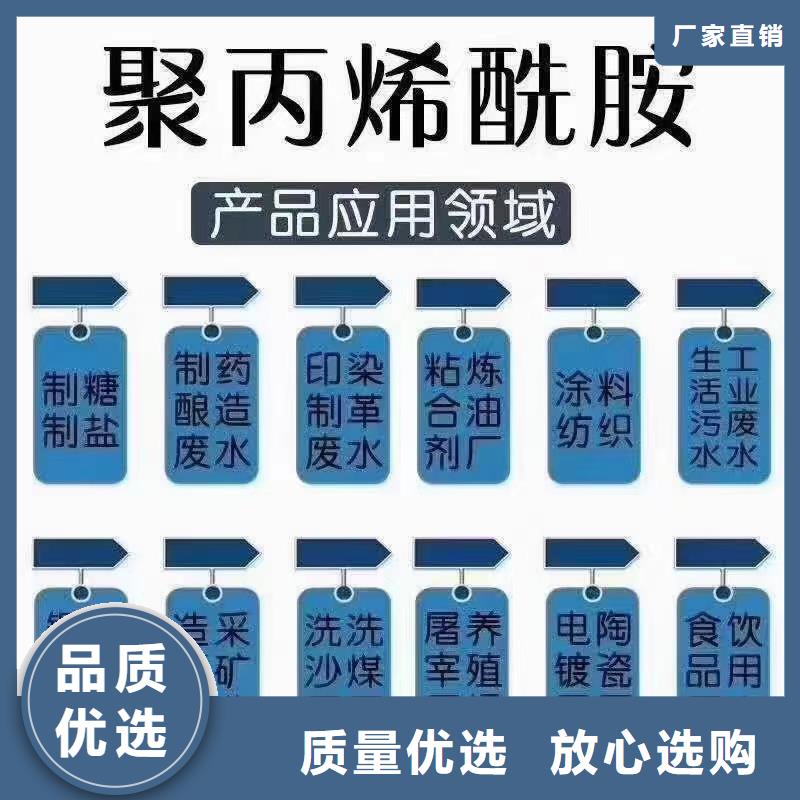 聚丙烯酰胺,五水硫酸亚铁质检严格放心品质