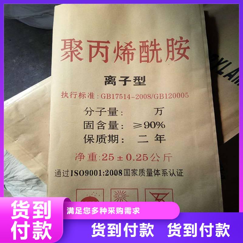 【聚丙烯酰胺】-液体聚合硫酸铁丰富的行业经验