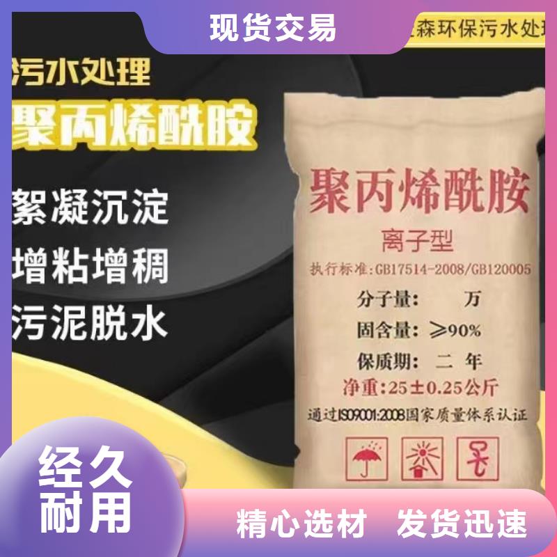 聚丙烯酰胺新型复合碳源售后服务完善