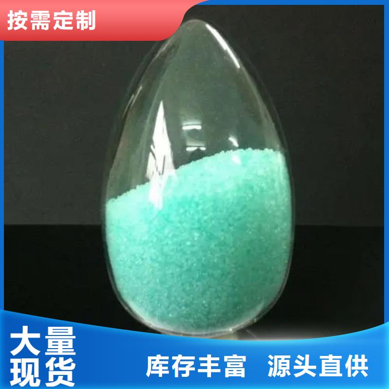 硫酸亚铁水处理消泡剂满足客户所需