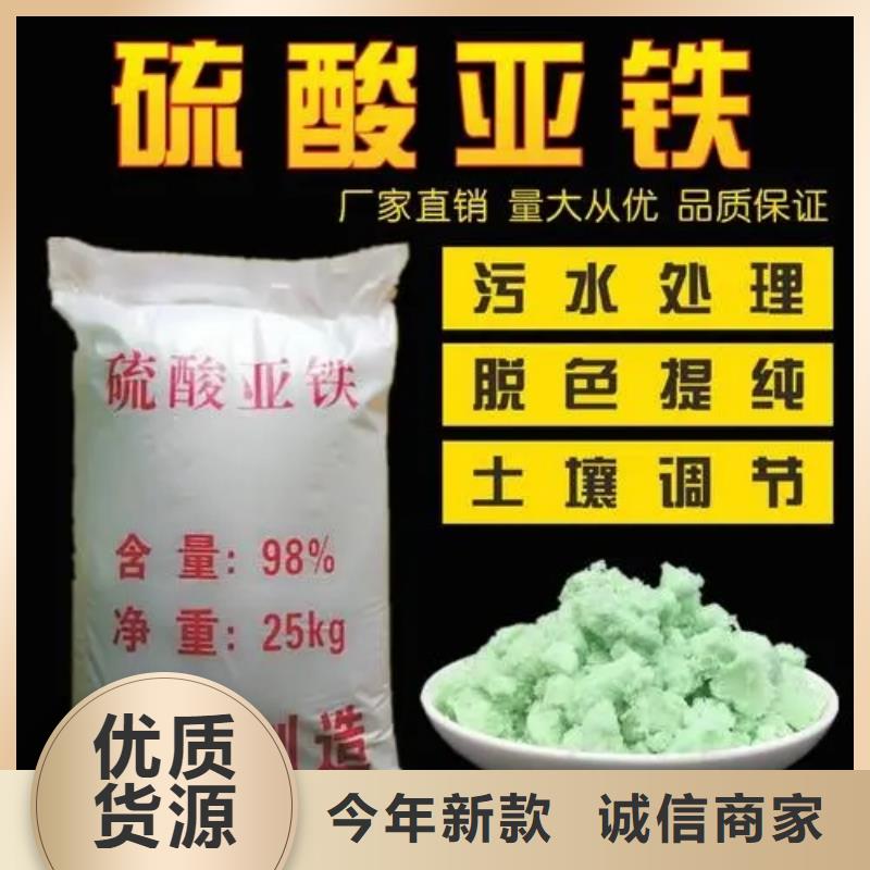 【硫酸亚铁】,聚铝库存丰富