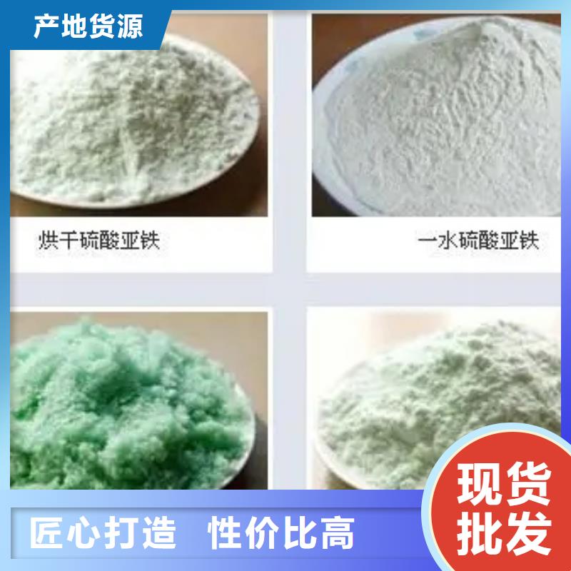 【硫酸亚铁】喷雾聚合氯化铝现货充裕