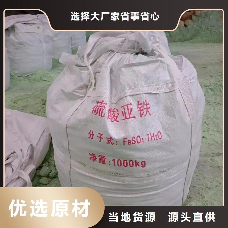 硫酸亚铁,液体碳源供应采购