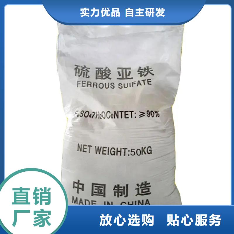 硫酸亚铁_新型生物碳源一手价格