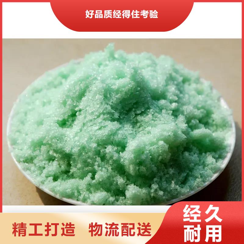 硫酸亚铁_乙酸钠液体碳源自营品质有保障