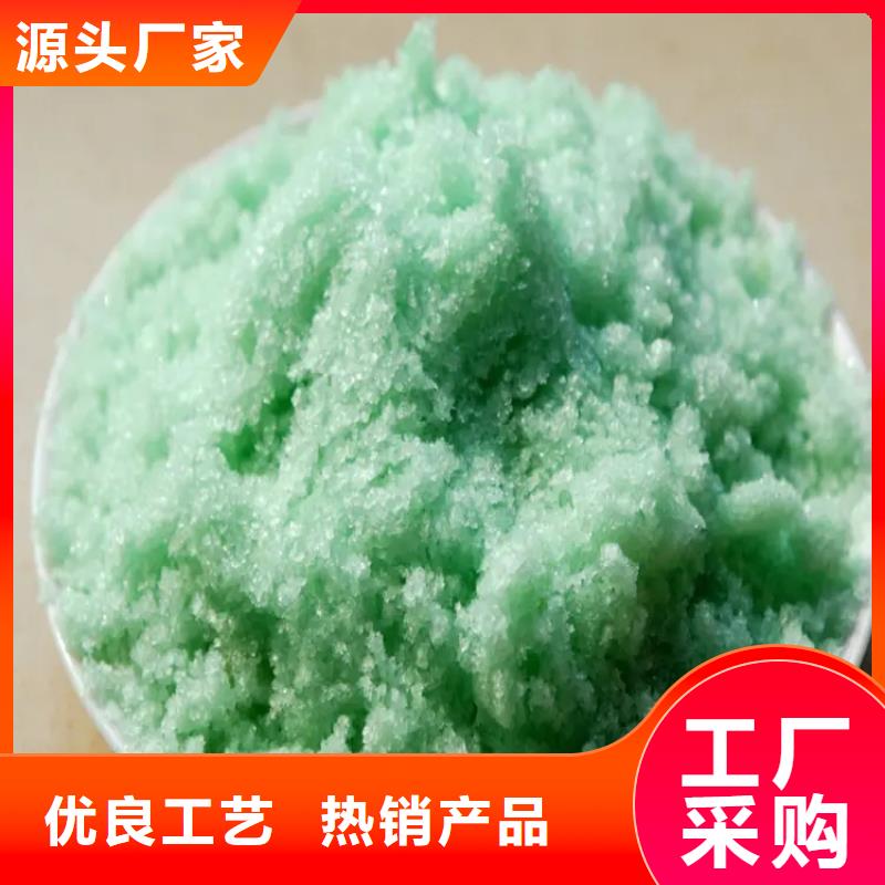 硫酸亚铁【固体聚合氯化铝】主推产品