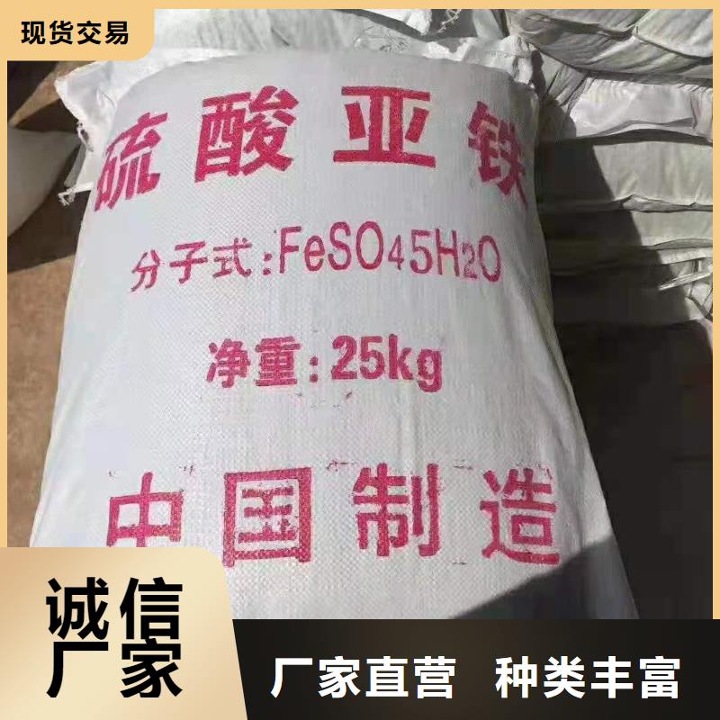 硫酸亚铁【固体聚合氯化铝】主推产品