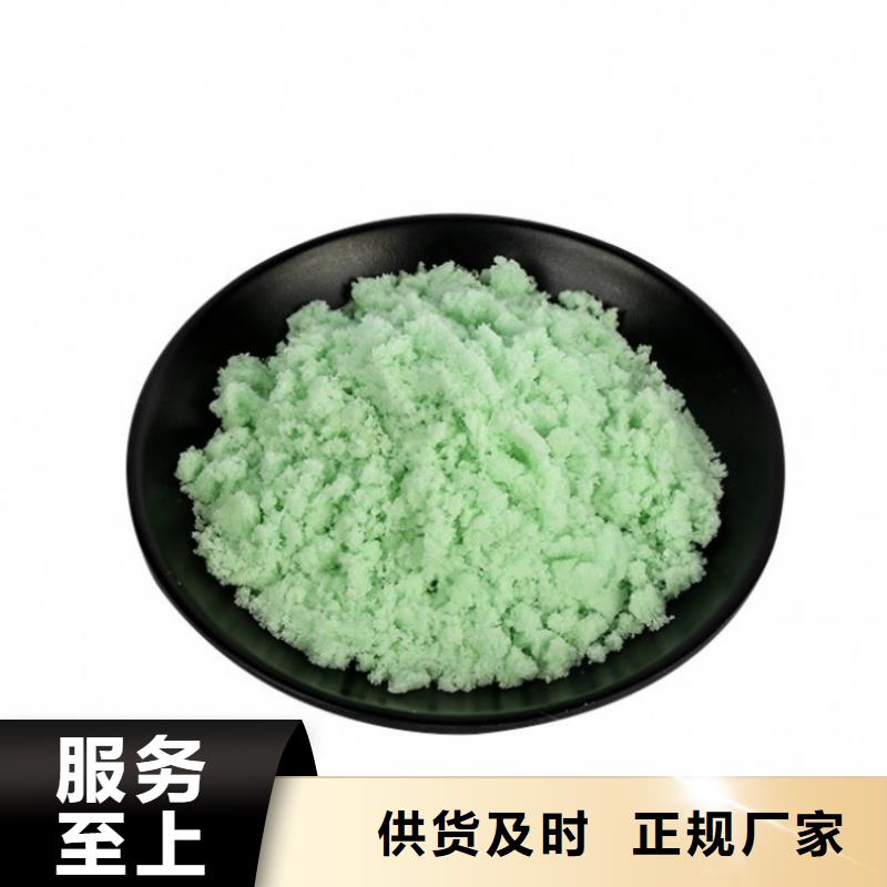 硫酸亚铁-新型碳源采购无忧