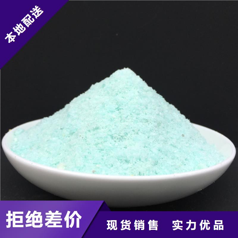 【硫酸亚铁】_饮用水级聚铝出货及时