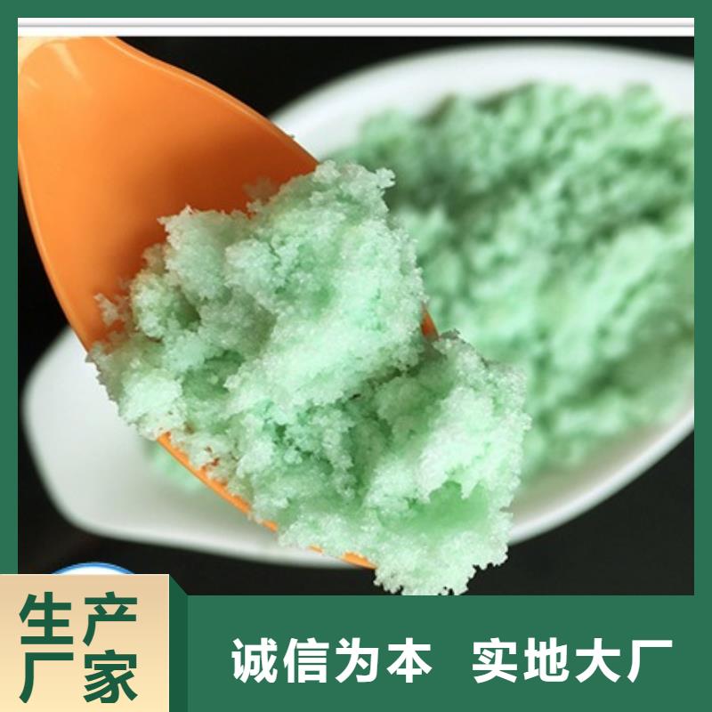 硫酸亚铁-高纯聚合氯化铝产地工厂