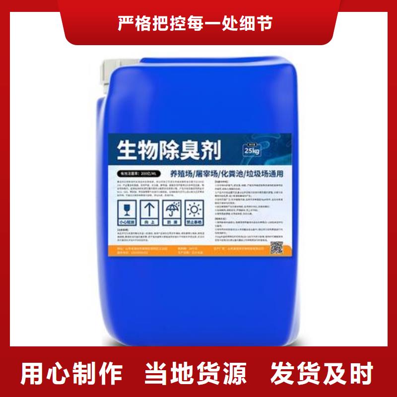 【除臭剂】-新型碳源种类齐全