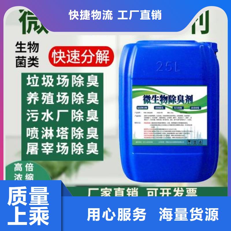 【除臭剂】工业级复合聚铁支持定制