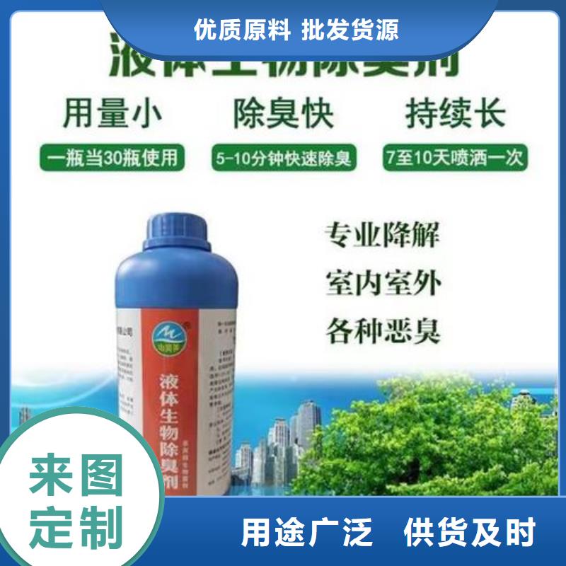 【除臭剂液体PAC口碑好实力强】