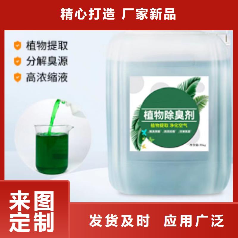 除臭剂葡萄糖液体碳源优势
