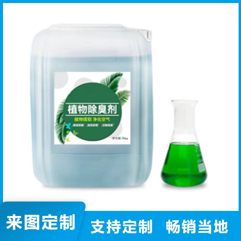 【除臭剂液体PAC口碑好实力强】