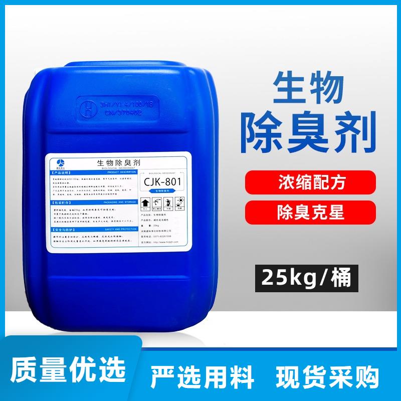 复合型除臭剂质量可靠