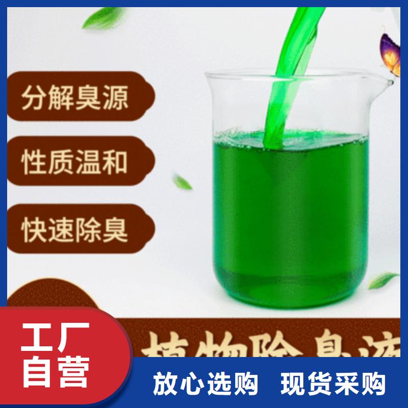 【除臭剂】工业级复合聚铁支持定制