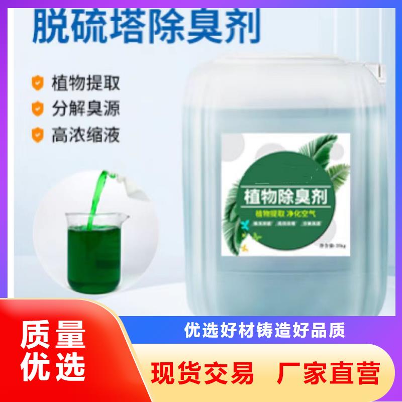 除臭剂型号全价格低