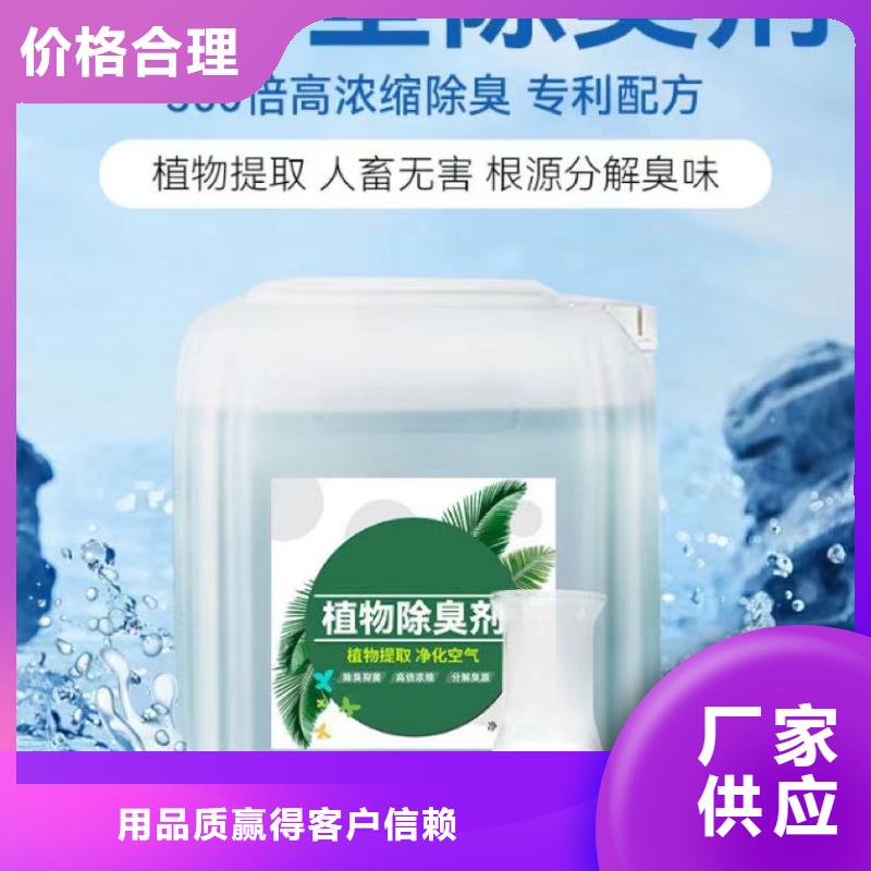 除臭剂葡萄糖液体碳源优势