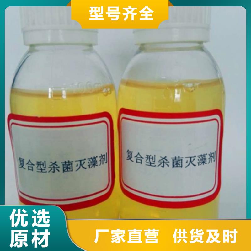 杀菌灭藻剂,新型碳源价格实在