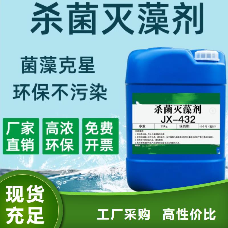 杀菌灭藻剂液体复合碳源推荐商家