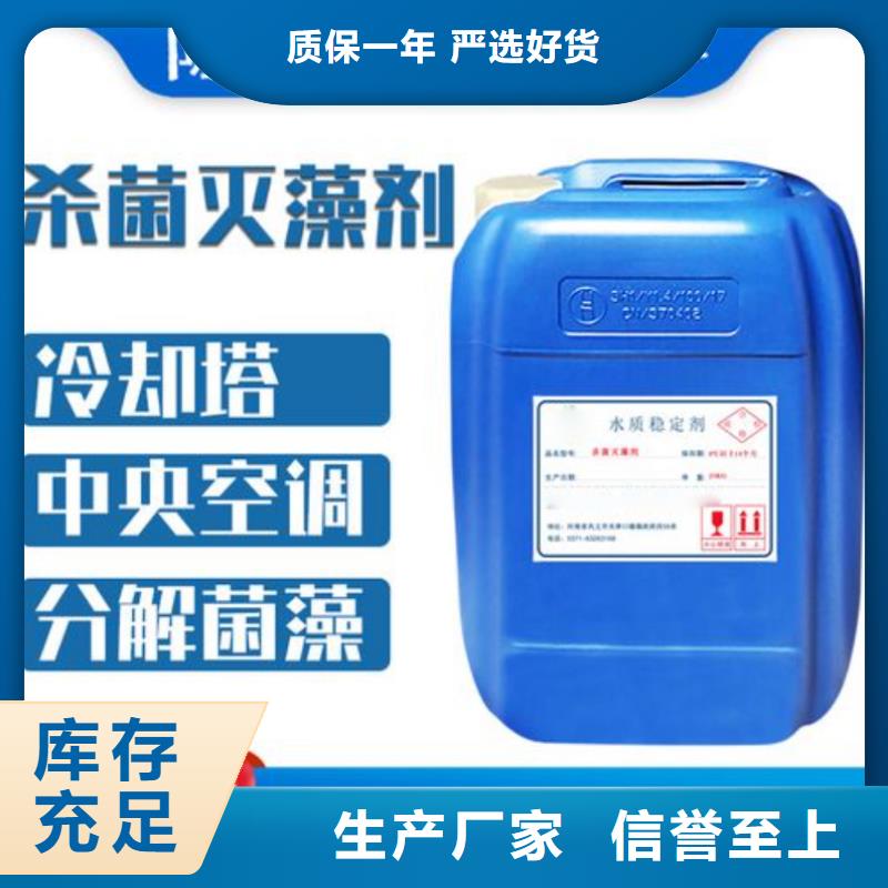 【杀菌灭藻剂】-聚丙烯酰胺口碑好实力强