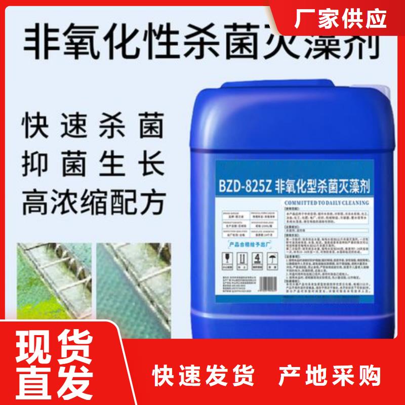 杀菌灭藻剂,新型碳源价格实在
