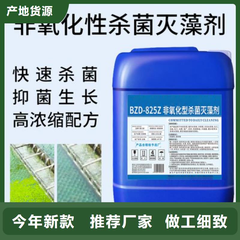 杀菌灭藻剂PAM阳离子精选好货
