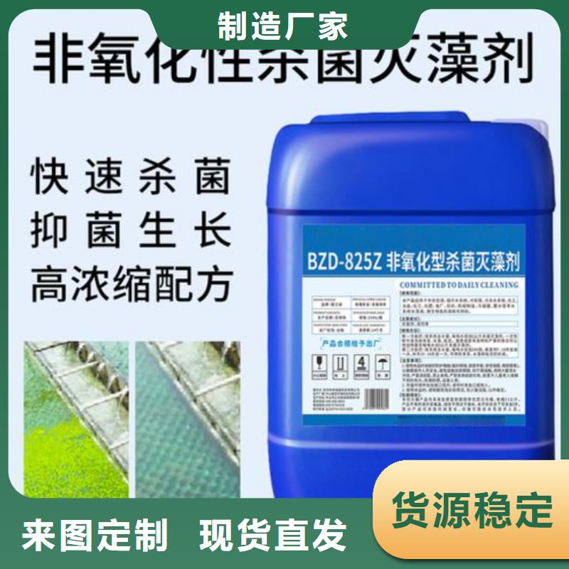 杀菌灭藻剂_【SPFS聚合硫酸铁】拥有核心技术优势