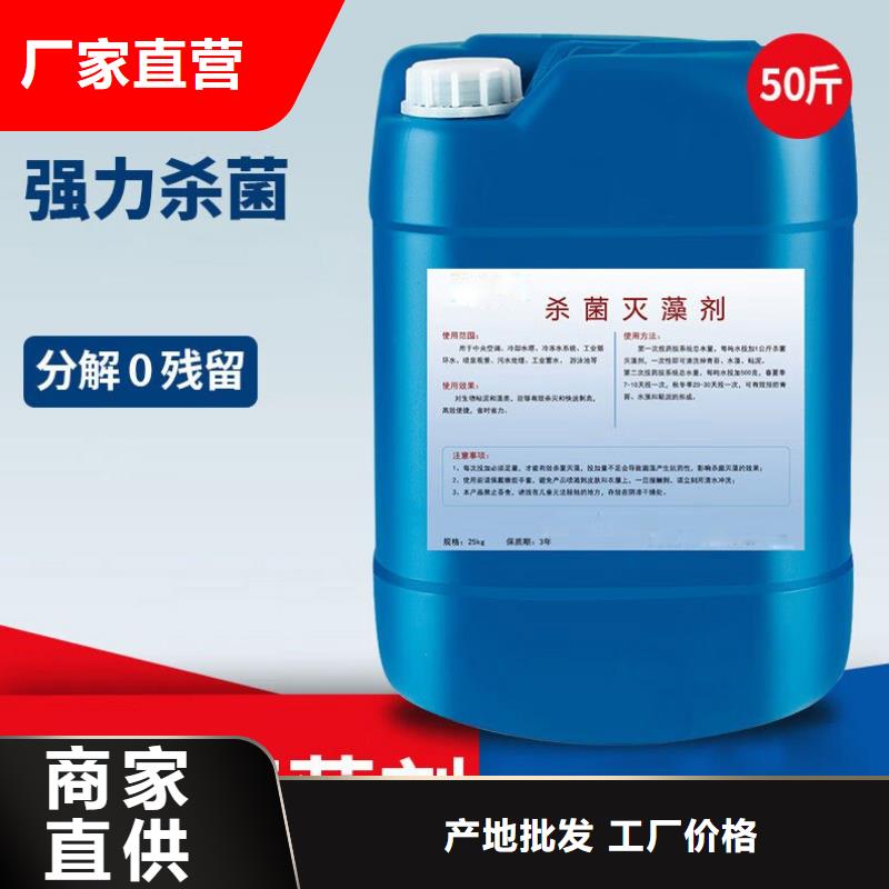 杀菌灭藻剂新型碳源物流配送