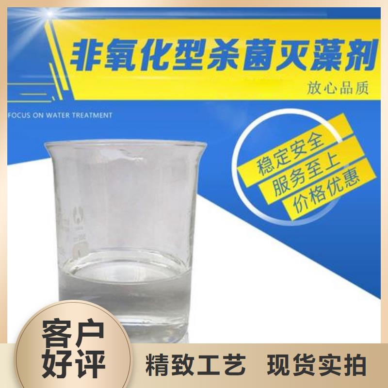 杀菌灭藻剂固体消泡剂现货批发