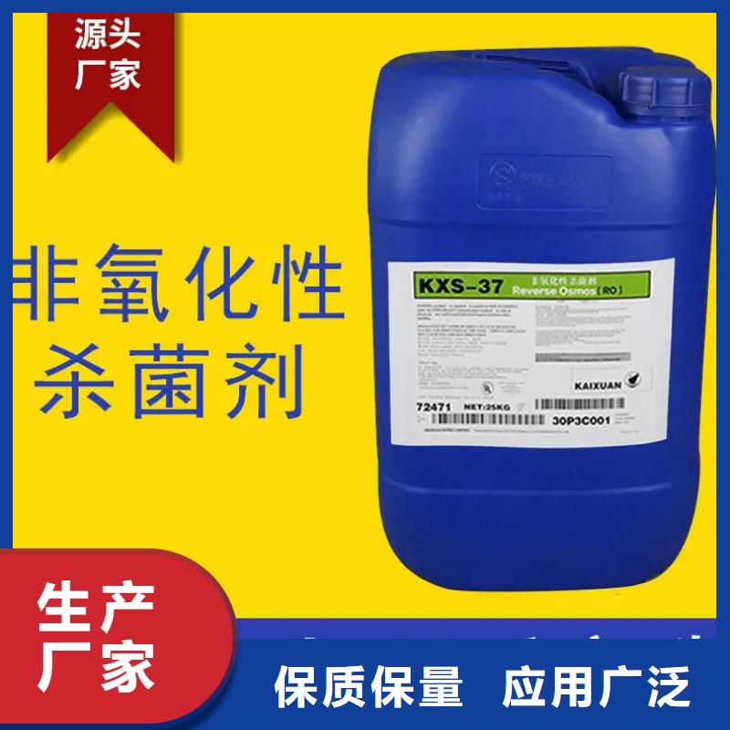 杀菌灭藻剂消泡剂可放心采购