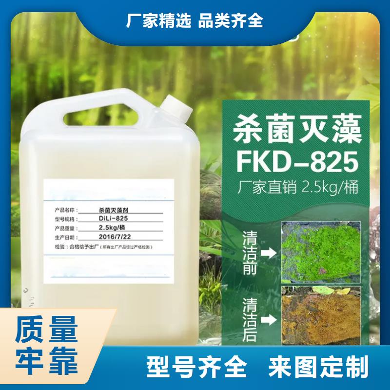杀菌灭藻剂-【阴离子聚丙烯酰胺】免费安装