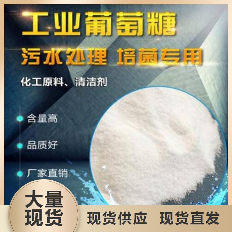 葡萄糖【水处理硫酸亚铁】品质服务诚信为本