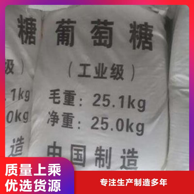 【葡萄糖PAM国标检测放心购买】