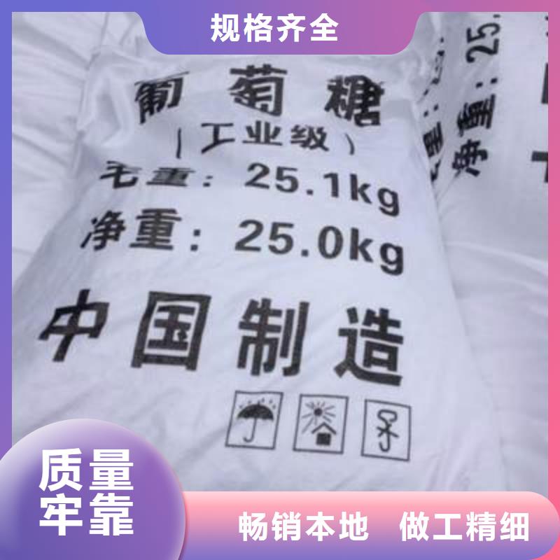 【葡萄糖,乙酸钠专业生产品质保证】