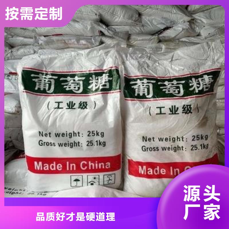 葡萄糖PAM阴离子一站式采购
