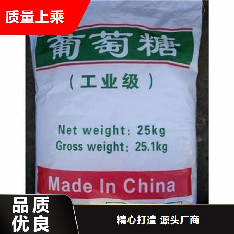 葡萄糖【工业消泡剂】支持定制批发