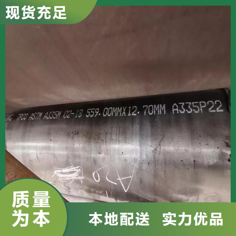 上海P91合金无缝钢管放心购买