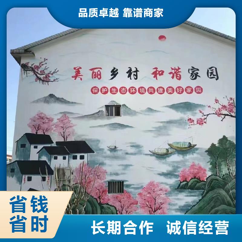 手绘墙涂鸦壁画绘画公司团队