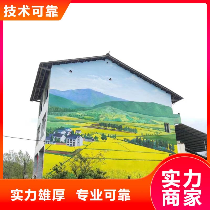 外墙彩绘手绘墙绘画涂鸦团队