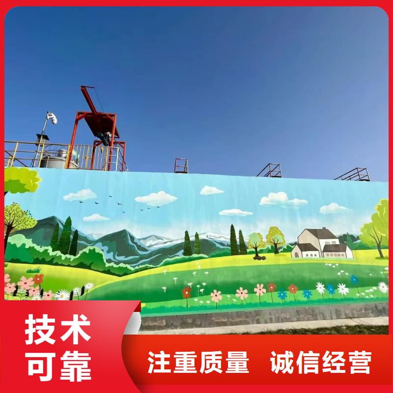 昌江县美丽乡村振兴彩绘墙绘公司