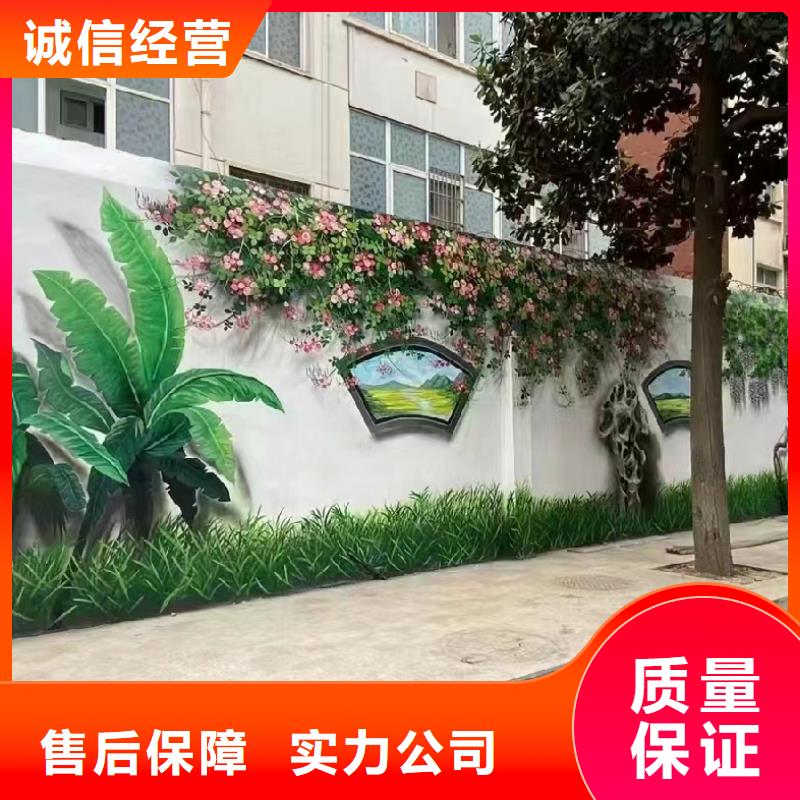 外墙彩绘手绘壁画公司团队