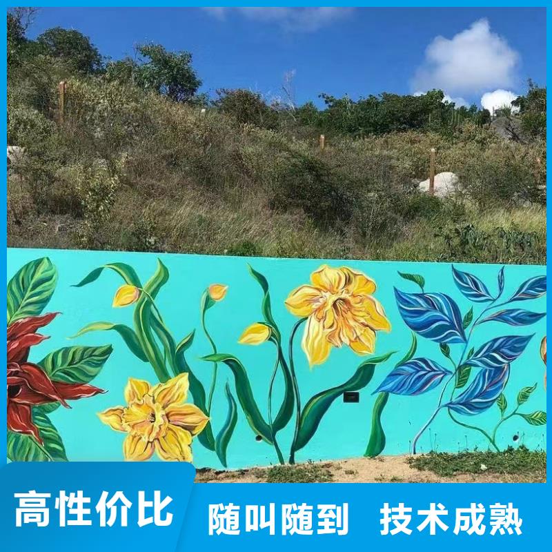 外墙彩绘手绘墙绘画涂鸦团队