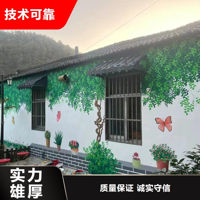 外墙彩绘手绘墙绘公司团队