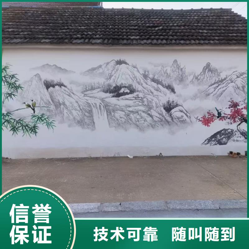 美丽乡村彩绘墙绘手绘公司团队