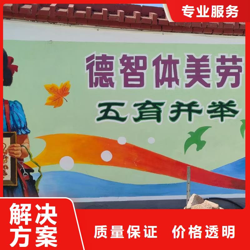 外墙彩绘手绘墙绘画涂鸦团队