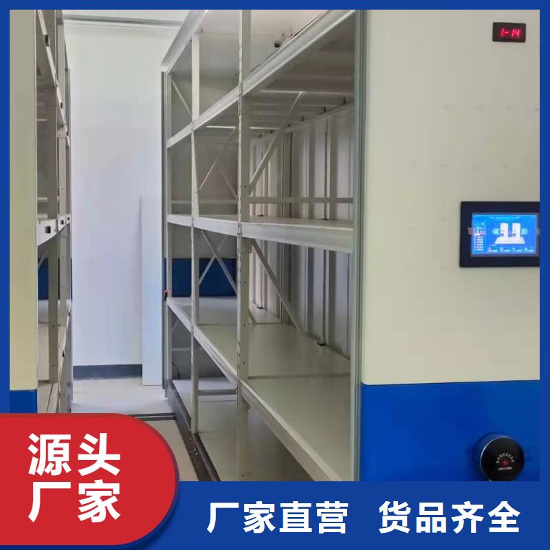 钢制移动储存档案柜源头厂家