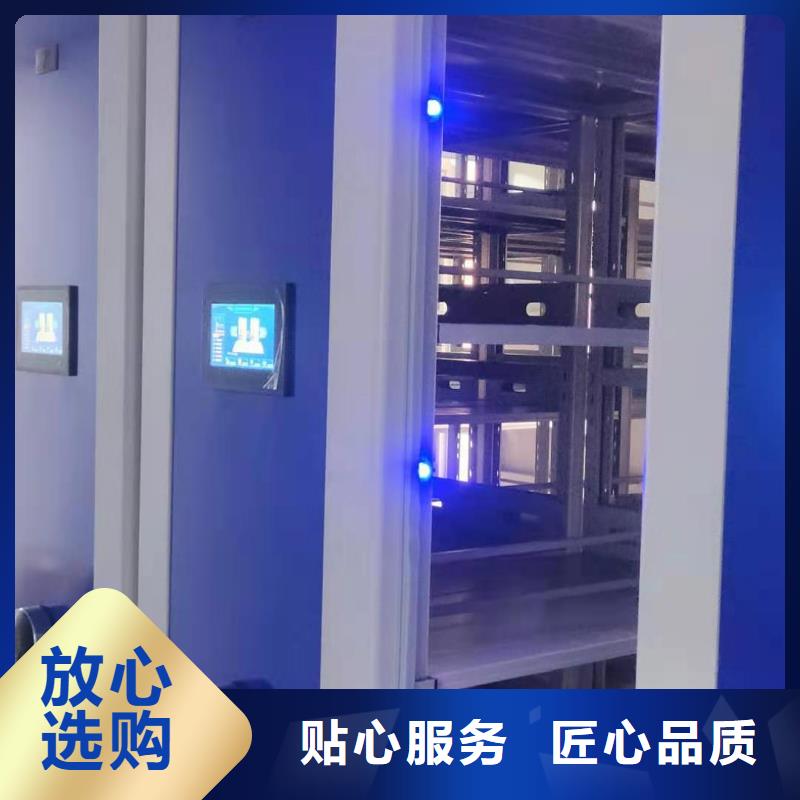 档案密集柜售后完善