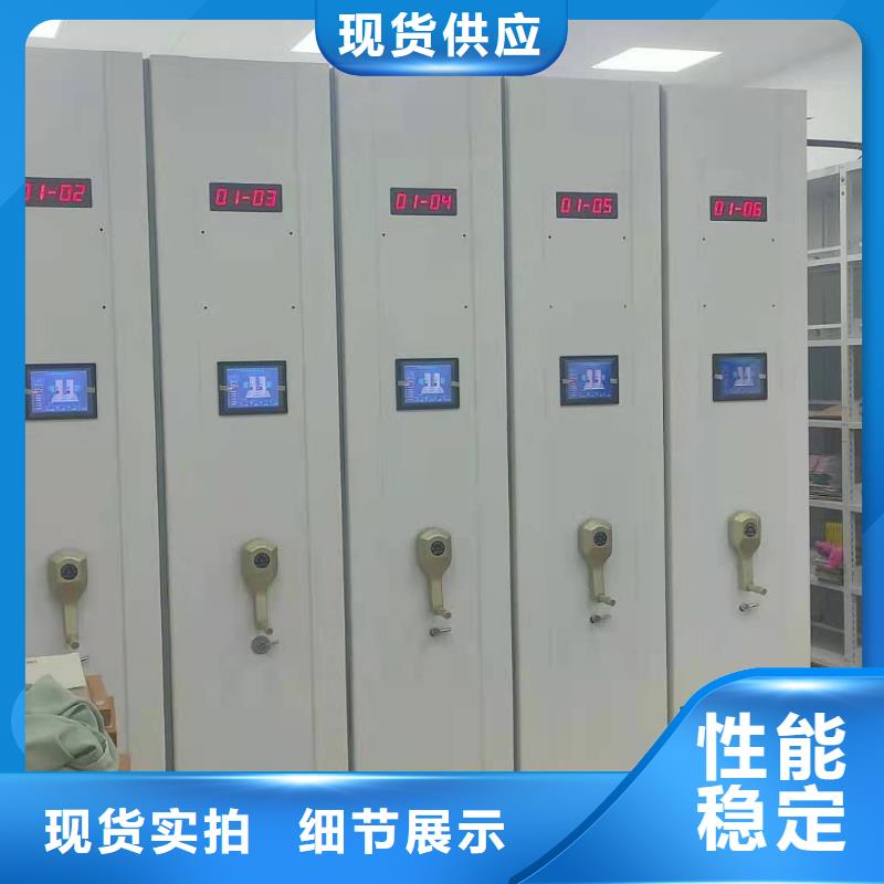 电动密集柜密集架源头厂家